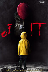 دانلود فیلم آن It 2017