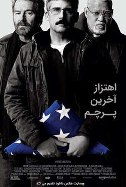 دانلود فیلم اهتزاز آخرین پرچم Last Flag Flying 2017