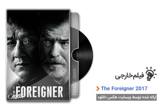 دانلود فیلم The Foreigner 2017