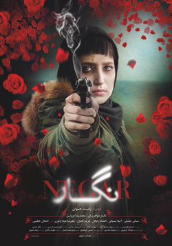 دانلود فیلم نگار با کیفیت FULL HD