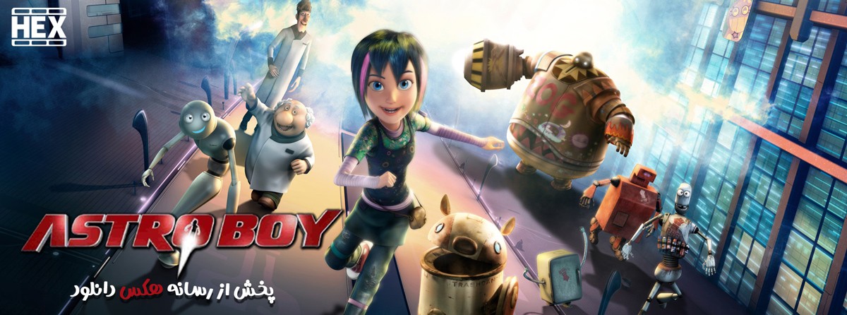 دانلود انیمیشن پسر فضایی Astro Boy 2009