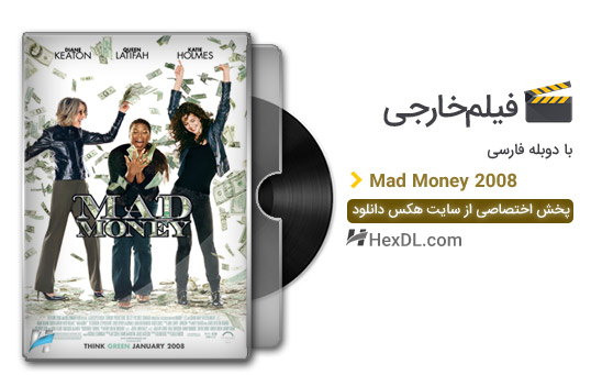 دانلود فیلم پول کثیف 2008 با دوبله فارسی