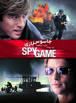 دانلود فیلم جاسوس بازی Spy Games 2001