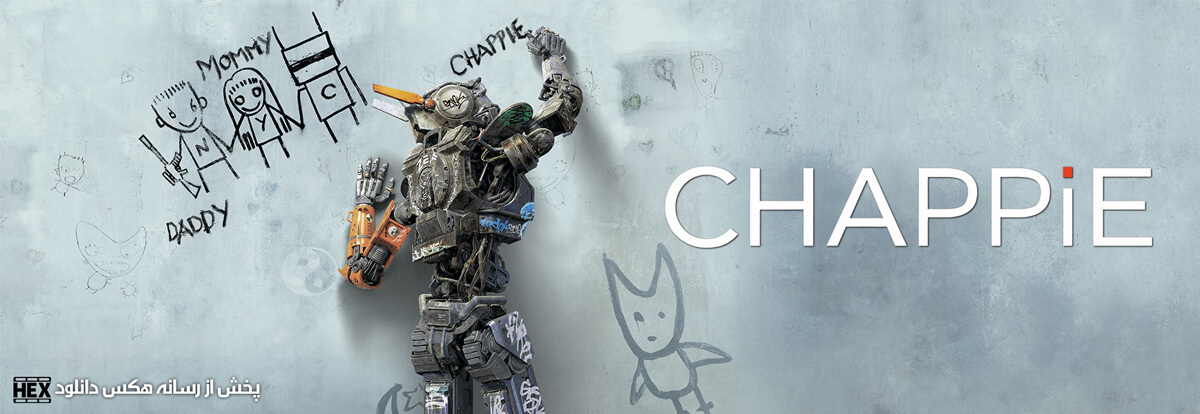 تصویر فیلم Chappie