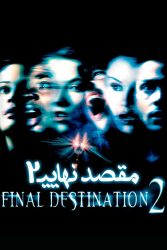 دانلود فیلم مقصد نهایی 2 Final Destination 2 2003