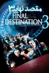 دانلود فیلم مقصد نهایی 3 Final Destination 3 2006