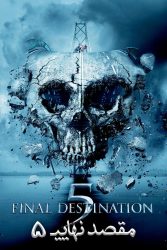 دانلود فیلم مقصد نهایی 5 Final Destination 5 2011