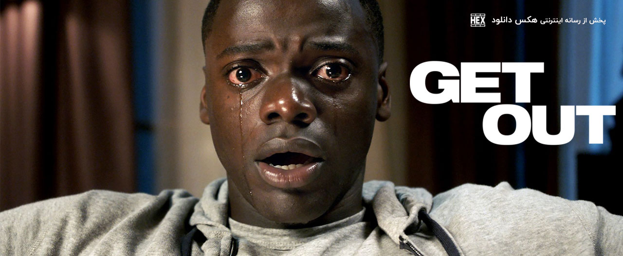 دانلود فیلم برو بیرون Get Out 2017