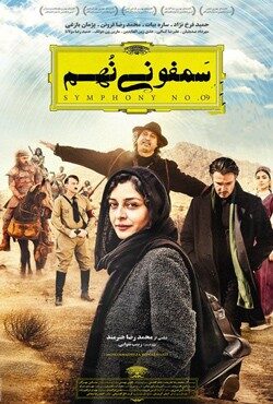 دانلود فیلم سمفونی نهم