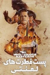 دانلود فیلم پست‌ فطرت‌ های لعنتی Inglourious Basterds 2009