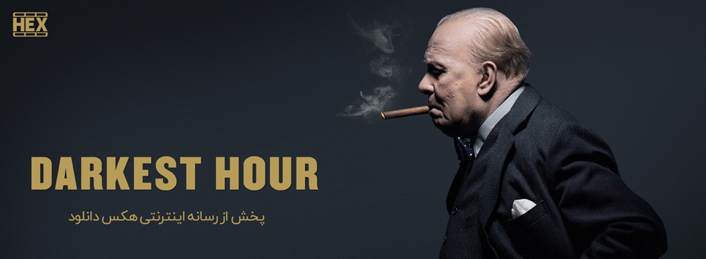 تصویر فیلم Darkest Hour