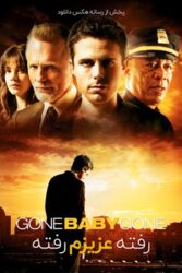 دانلود فیلم رفته عزیزم رفته Gone Baby Gone 2007