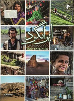 دانلود مستند ایرانگرد ویژه نوروز 97 (تمامی قسمت های منتشر شده)