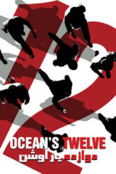 دانلود فیلم دوازده یار اوشن Oceans Twelve 2004