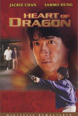 دانلود فیلم قلب اژدها Heart of Dragon 1985