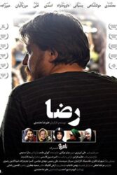 دانلود فیلم رضا