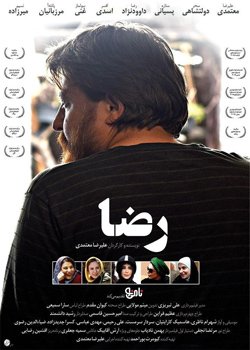 دانلود فیلم رضا