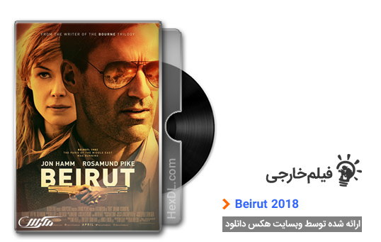 دانلود فیلم بیروت Beirut 2018