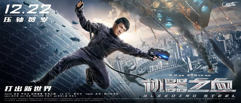 دانلود فیلم فولاد خونین Bleeding Steel 2017