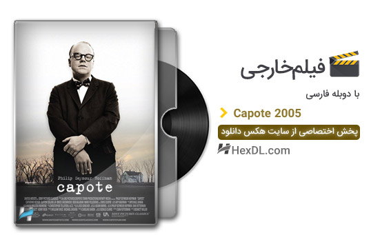 دانلود فیلم کاپوتی Capote 2005