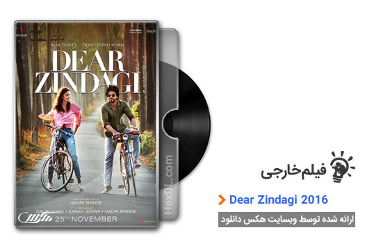 دانلود فیلم زندگی عزیز Dear Zindagi 2016