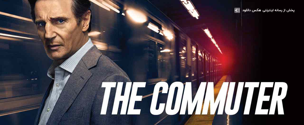 تصویر فیلم The Commuter