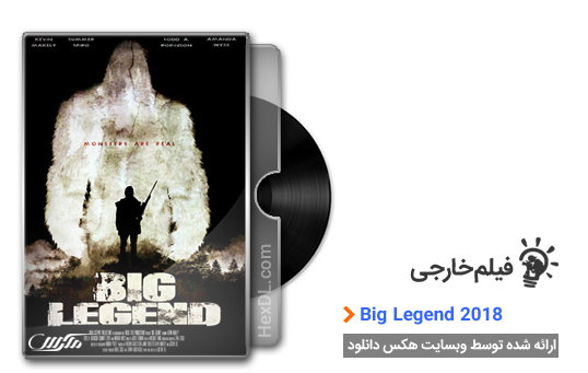 دانلود فیلم افسانه بزرگ Big Legend 2018