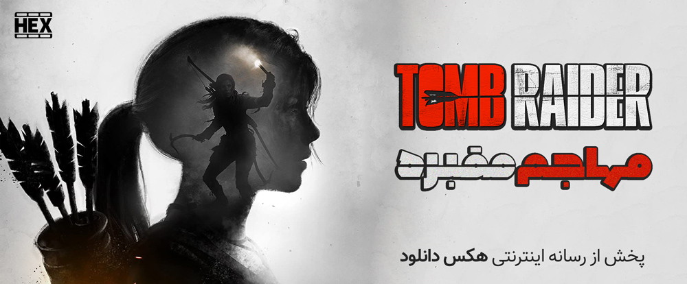 تصویر فیلم Tomb Raider