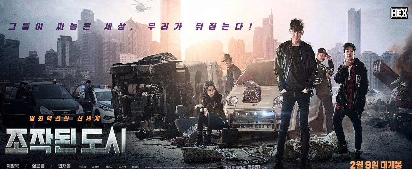 تصویر فیلم Fabricated City