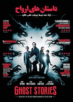 دانلود فیلم داستان های ارواح Ghost Stories 2017