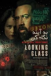 دانلود فیلم به آینه نگاه کن Looking Glass 2018 با دوبله فارسی