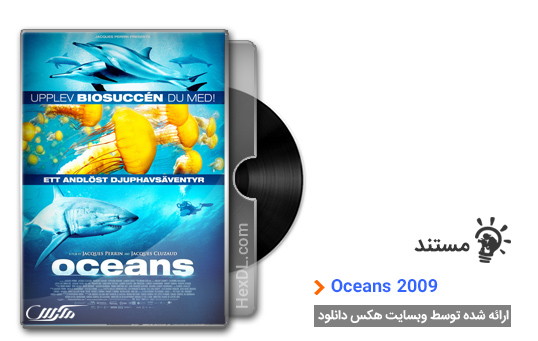 دانلود مستندOceans 2009