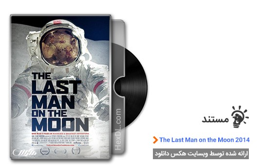 دانلود مستند The Last Man on the Moon 2014