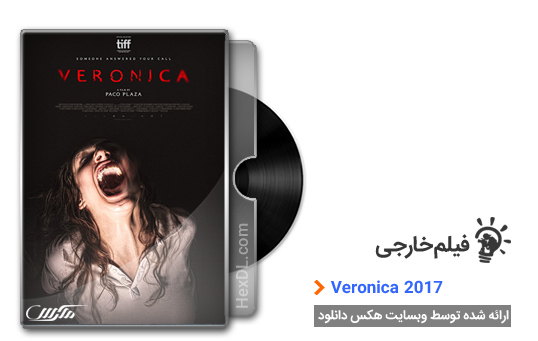 دانلود فیلم ورونیکا Veronica 2017