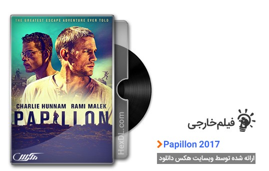 دانلود فیلم پاپیون Papillon 2017