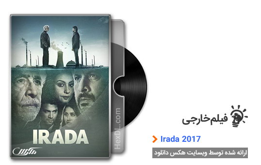 دانلود فیلم Irada 2017