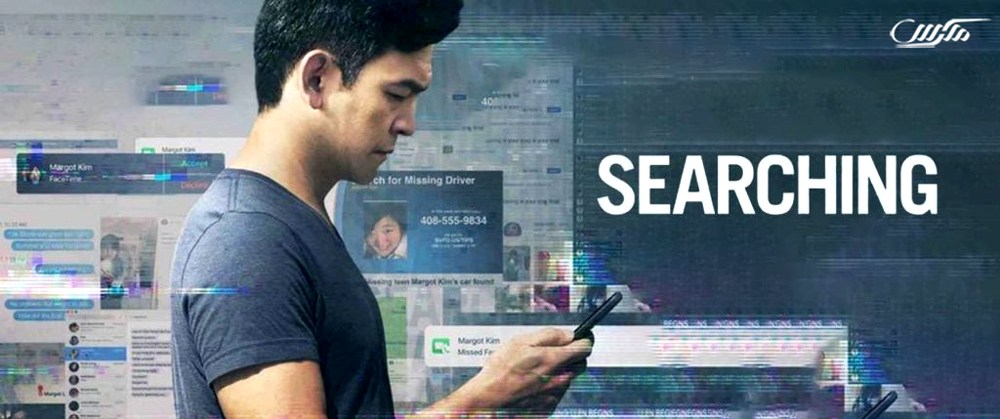 دانلود فیلم جستجو Searching 2018