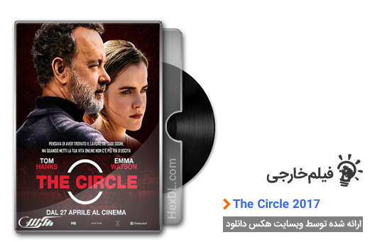 دانلود فیلم The Circle 2017