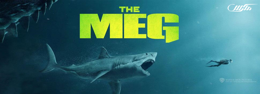 تصویر فیلم The Meg