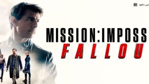 فیلم ماموریت غیرممکن 6