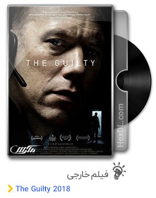 دانلود فیلم The Guilty 2018