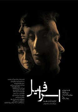 دانلود فیلم اسرافیل