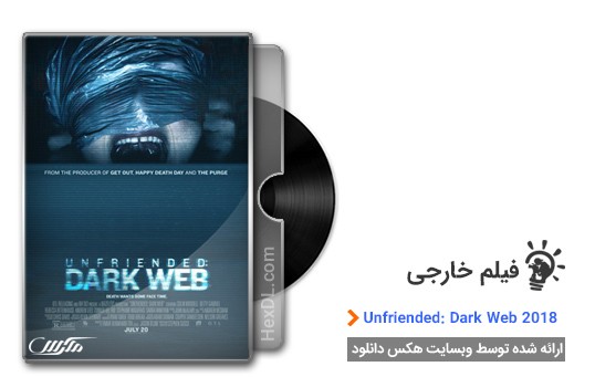 دانلود فیلم Unfriended Dark Web 2018