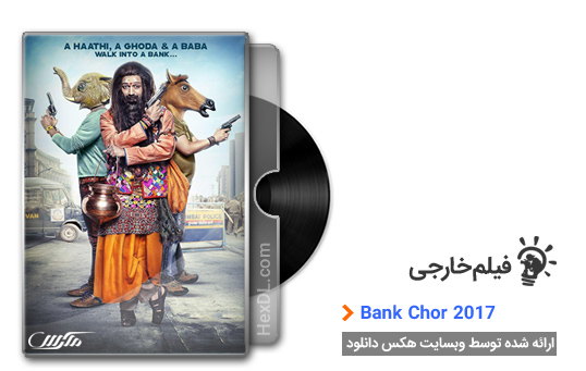 دانلود فیلم Bank Chor 2017