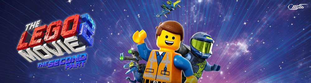 دانلود انیمیشن The Lego Movie 2 2019