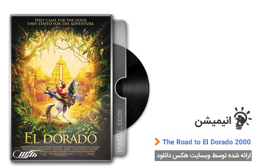 دانلود انیمیشن The Road to El Dorado 2000