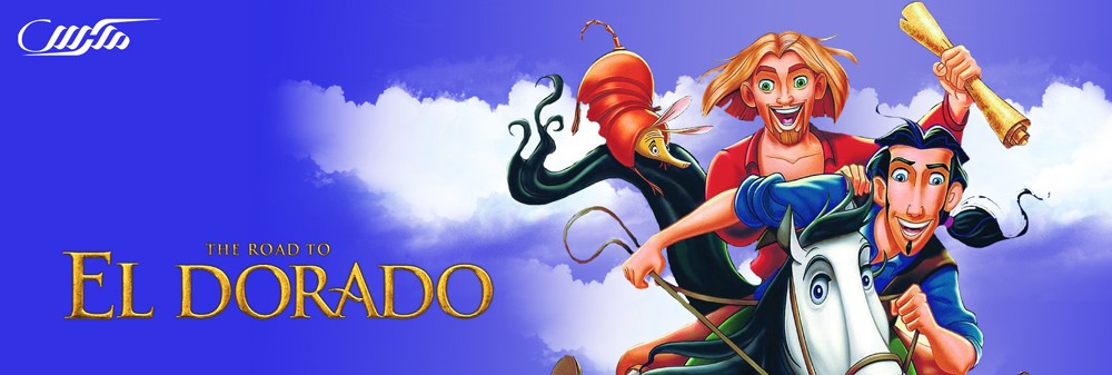 دانلود انیمیشن The Road to El Dorado 2000