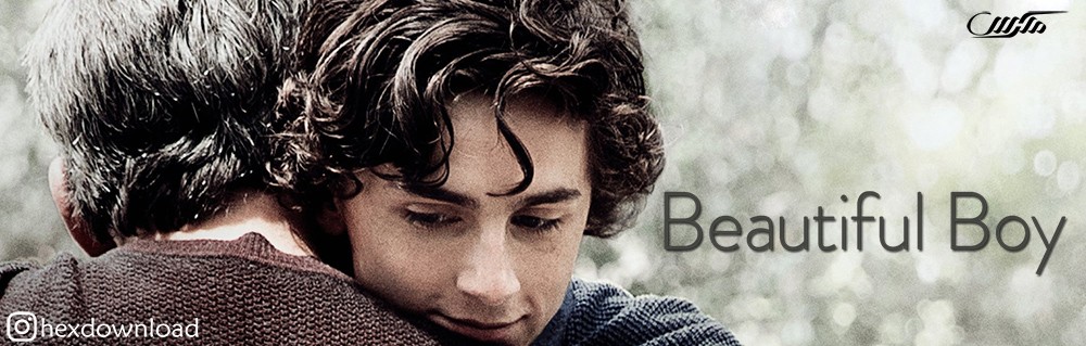 دانلود فیلم Beautiful Boy 2018