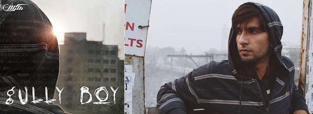 دانلود فیلم Gully Boy 2019