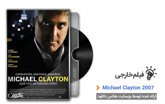 دانلود فیلم Michael Clayton 2007